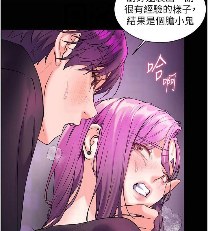 [韩国漫画] 老师的亲密指导 剧情,女教师#[157P]-61