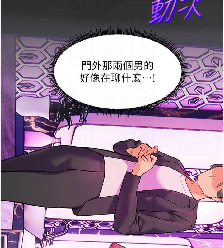 [韩国漫画] 老师的亲密指导 剧情,女教师#[157P]-78
