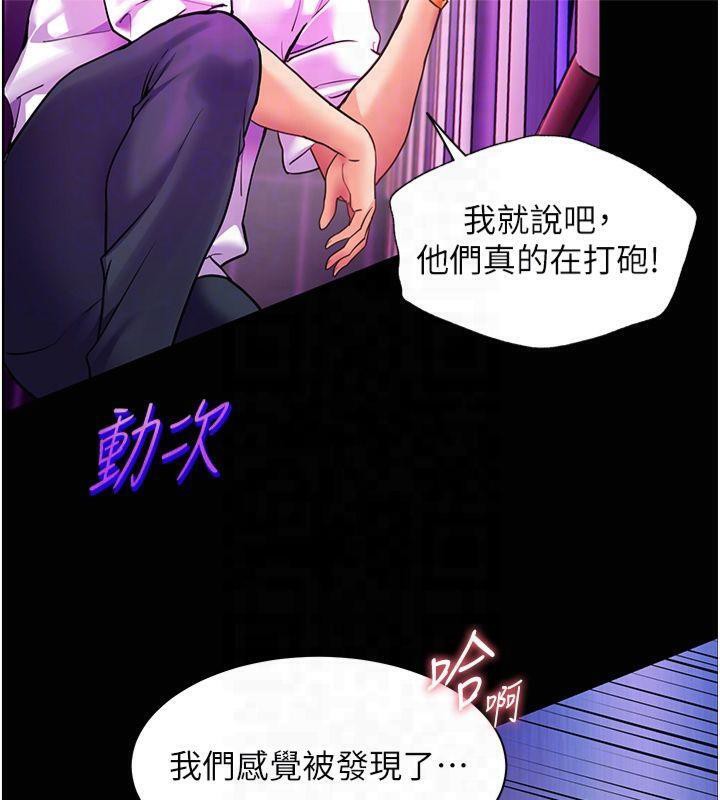 [韩国漫画] 老师的亲密指导 剧情,女教师#[157P]-89