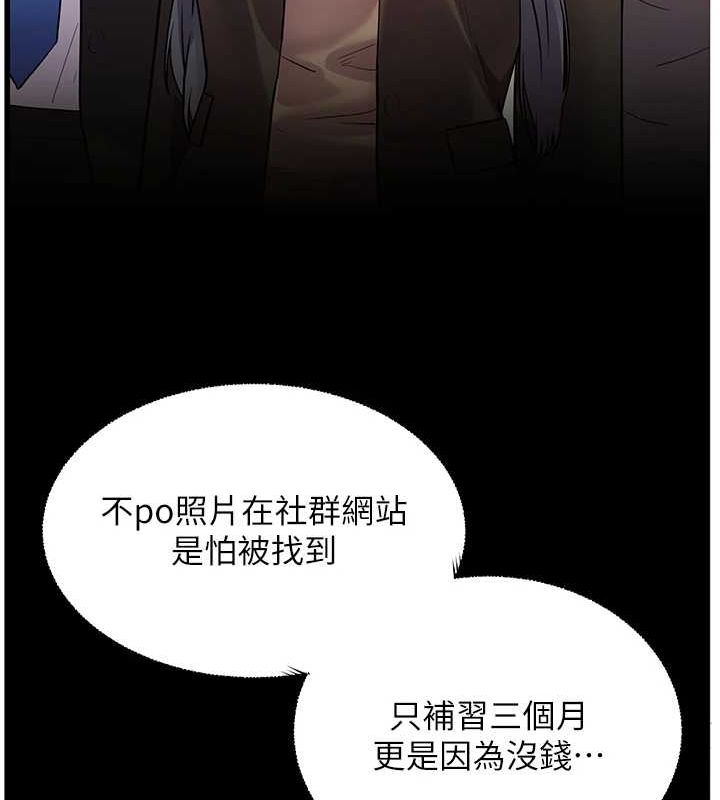 [韩国漫画] 老师的亲密指导 剧情,女教师#[183P]-102