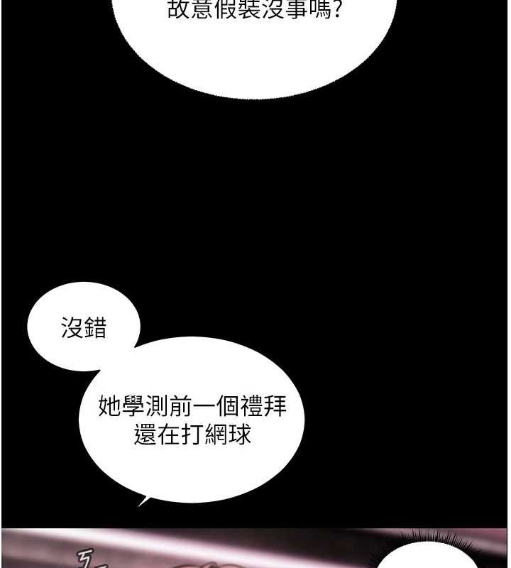 [韩国漫画] 老师的亲密指导 剧情,女教师#[183P]-109
