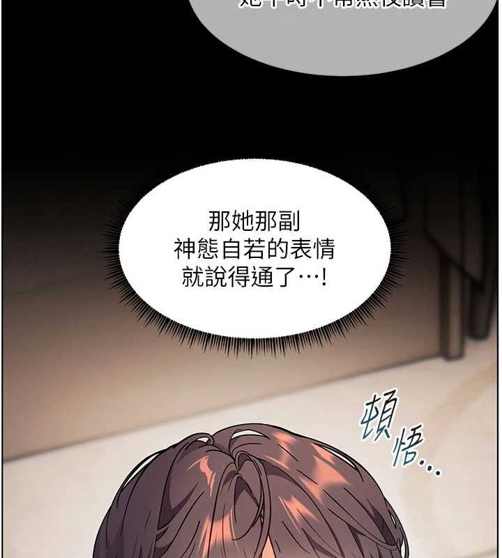 [韩国漫画] 老师的亲密指导 剧情,女教师#[183P]-111