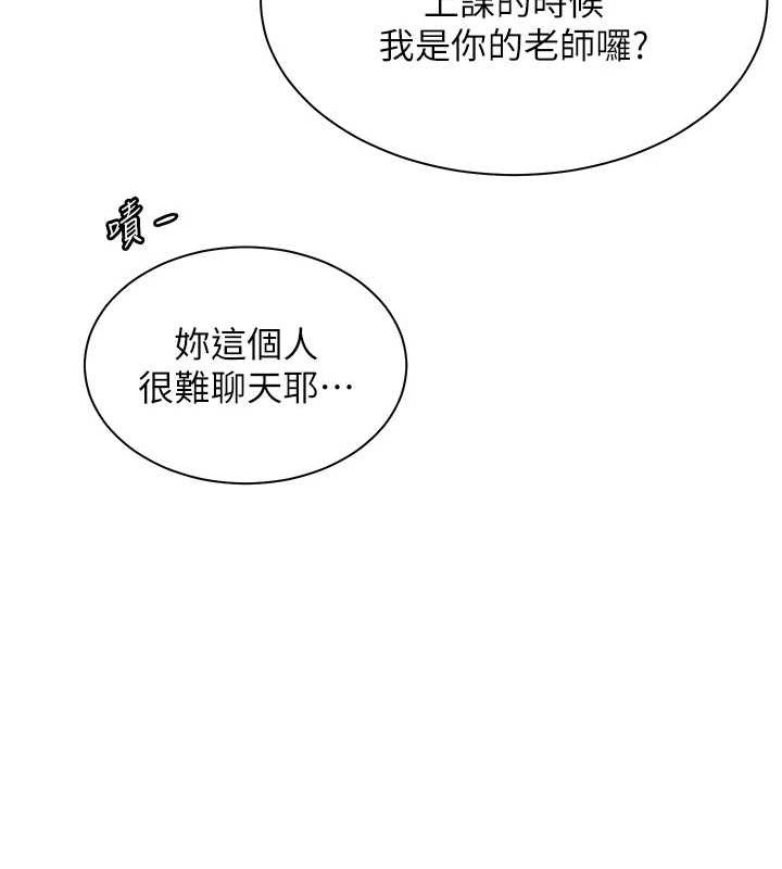 [韩国漫画] 老师的亲密指导 剧情,女教师#[183P]-134