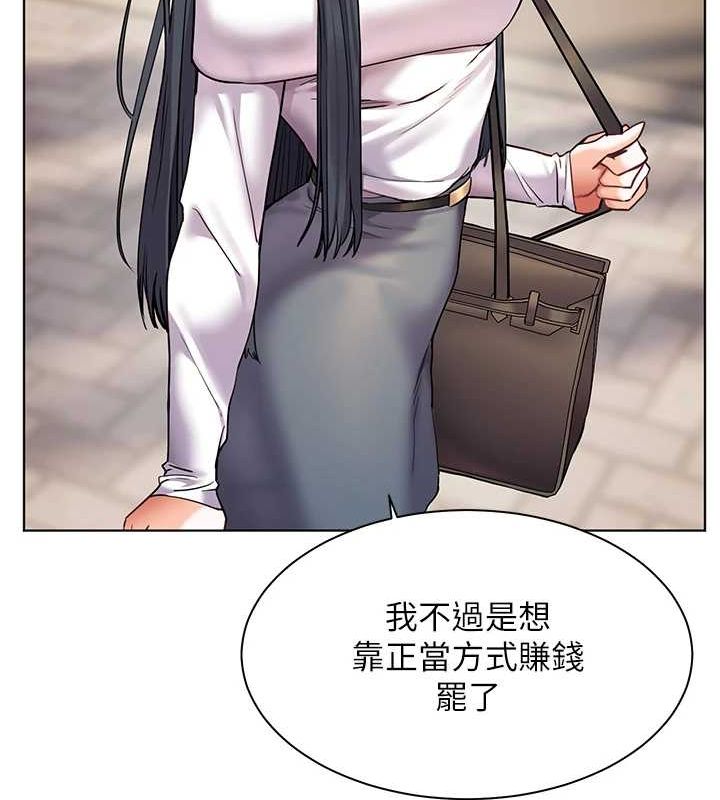 [韩国漫画] 老师的亲密指导 剧情,女教师#[183P]-142