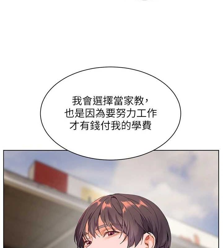 [韩国漫画] 老师的亲密指导 剧情,女教师#[183P]-143