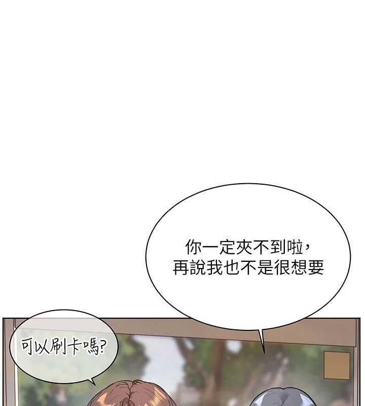 [韩国漫画] 老师的亲密指导 剧情,女教师#[183P]-154