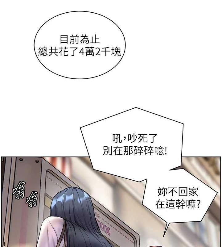 [韩国漫画] 老师的亲密指导 剧情,女教师#[183P]-166