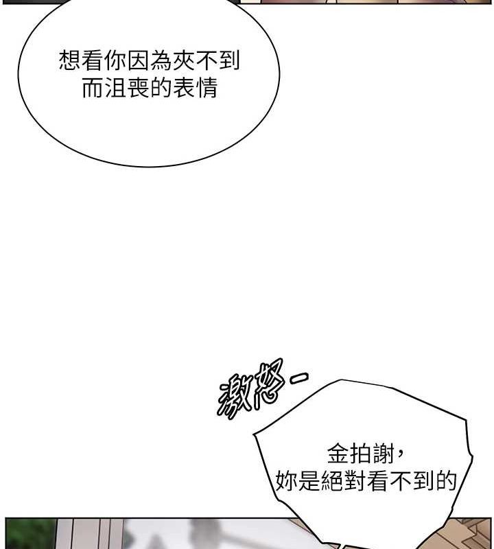 [韩国漫画] 老师的亲密指导 剧情,女教师#[183P]-168