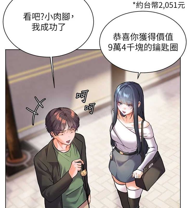 [韩国漫画] 老师的亲密指导 剧情,女教师#[183P]-173
