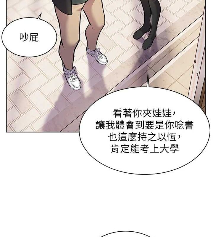 [韩国漫画] 老师的亲密指导 剧情,女教师#[183P]-174