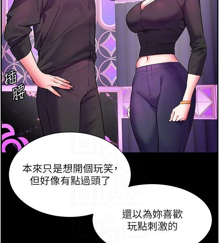 [韩国漫画] 老师的亲密指导 剧情,女教师#[183P]-20