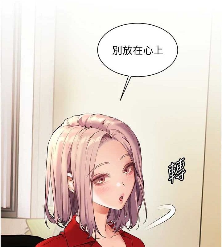 [韩国漫画] 老师的亲密指导 剧情,女教师#[183P]-42