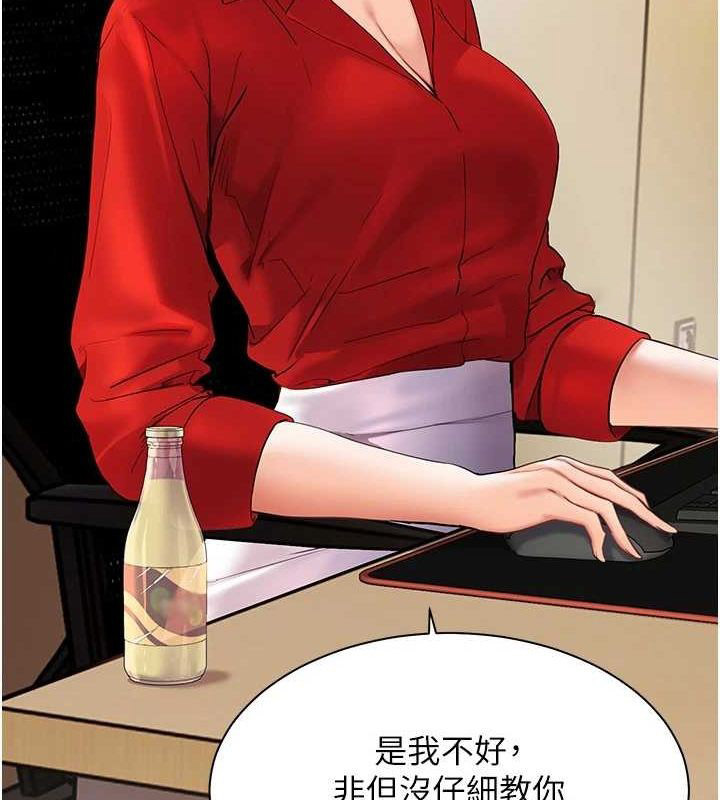 [韩国漫画] 老师的亲密指导 剧情,女教师#[183P]-43