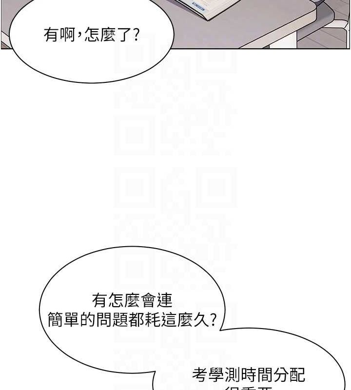 [韩国漫画] 老师的亲密指导 剧情,女教师#[183P]-60