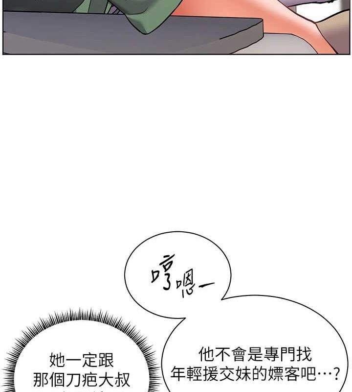 [韩国漫画] 老师的亲密指导 剧情,女教师#[183P]-87