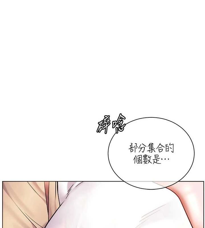 [韩国漫画] 老师的亲密指导 剧情,女教师#[170P]-106