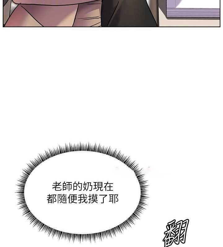 [韩国漫画] 老师的亲密指导 剧情,女教师#[170P]-120