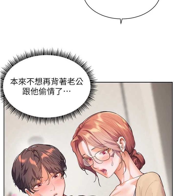 [韩国漫画] 老师的亲密指导 剧情,女教师#[170P]-151
