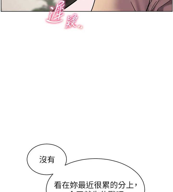 [韩国漫画] 老师的亲密指导 剧情,女教师#[170P]-158