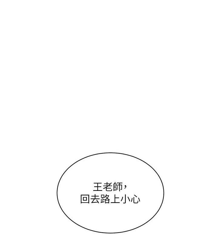 [韩国漫画] 老师的亲密指导 剧情,女教师#[170P]-163