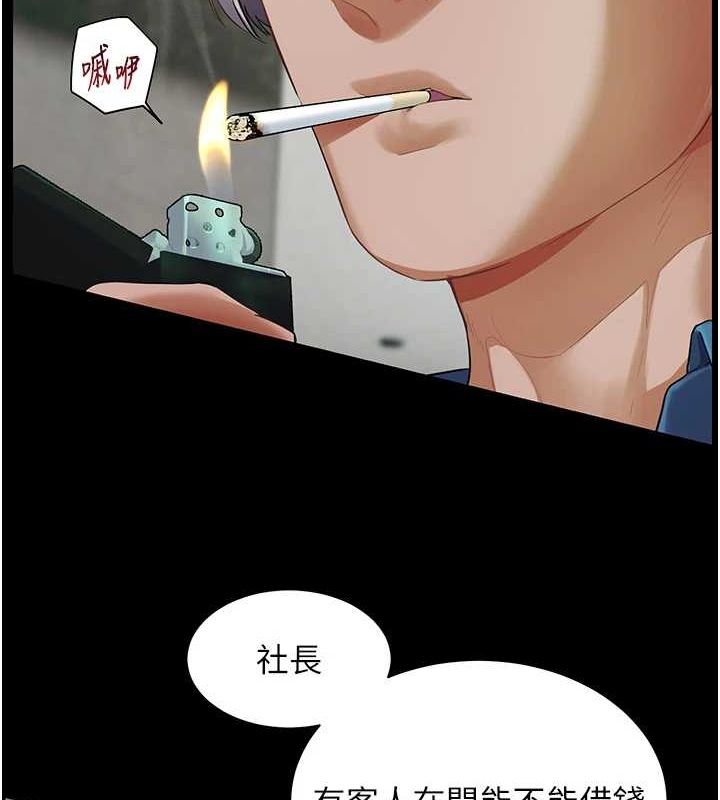 [韩国漫画] 老师的亲密指导 剧情,女教师#[170P]-26