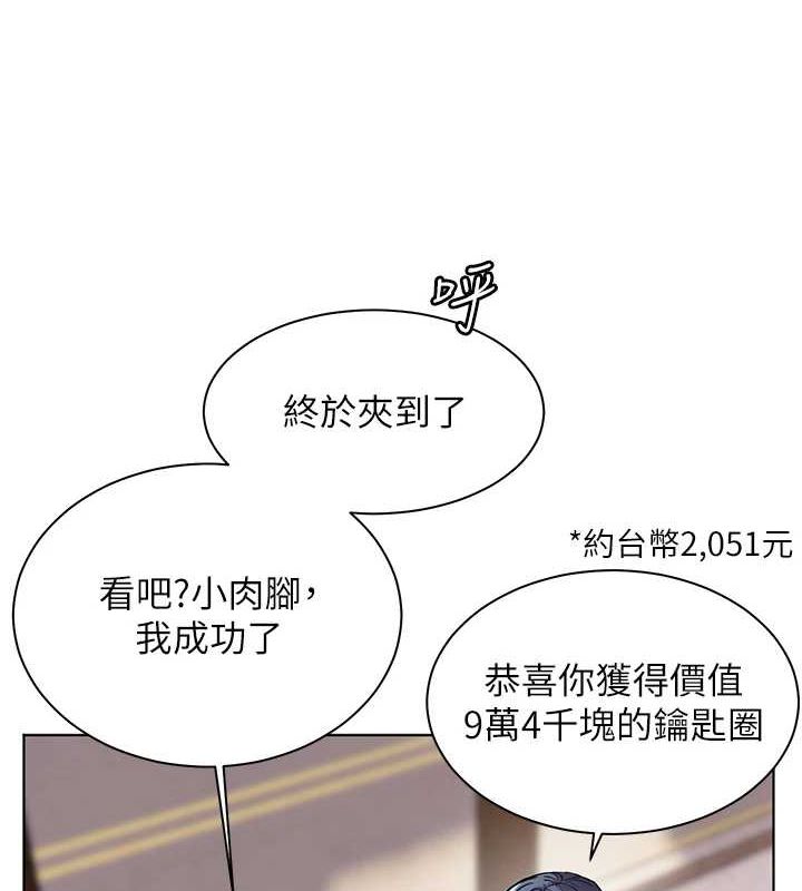 [韩国漫画] 老师的亲密指导 剧情,女教师#[170P]-3