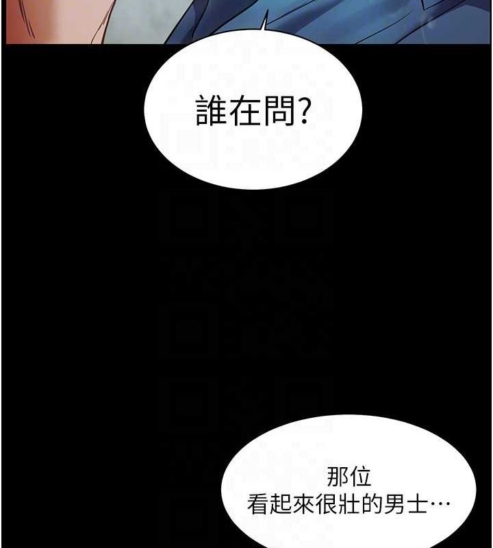 [韩国漫画] 老师的亲密指导 剧情,女教师#[170P]-31