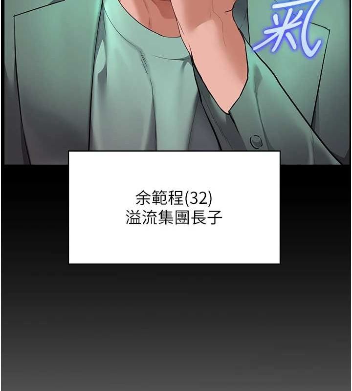 [韩国漫画] 老师的亲密指导 剧情,女教师#[170P]-37