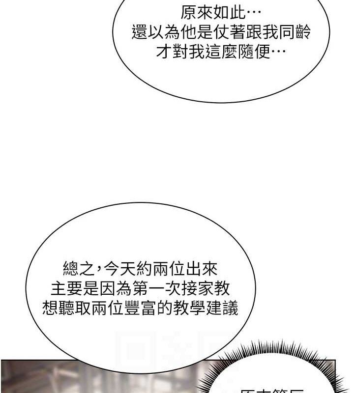 [韩国漫画] 老师的亲密指导 剧情,女教师#[170P]-71