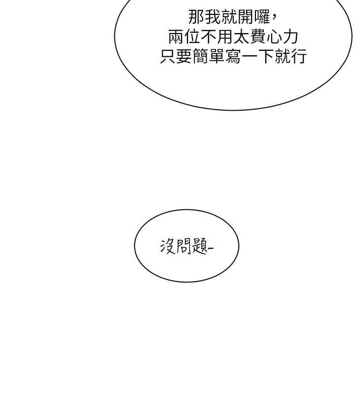 [韩国漫画] 老师的亲密指导 剧情,女教师#[170P]-78