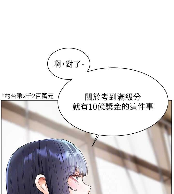 [韩国漫画] 老师的亲密指导 剧情,女教师#[170P]-79