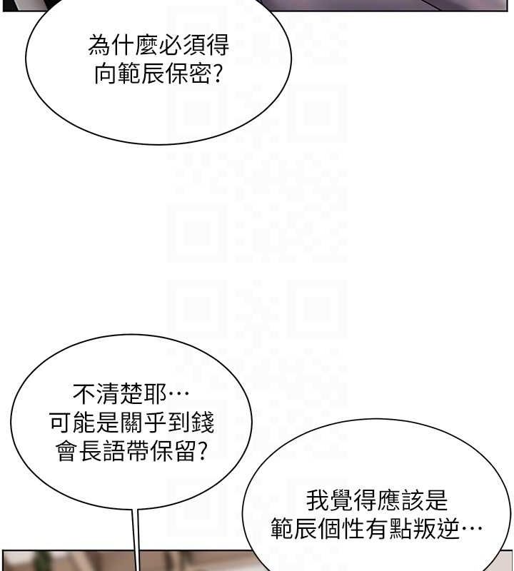 [韩国漫画] 老师的亲密指导 剧情,女教师#[170P]-81