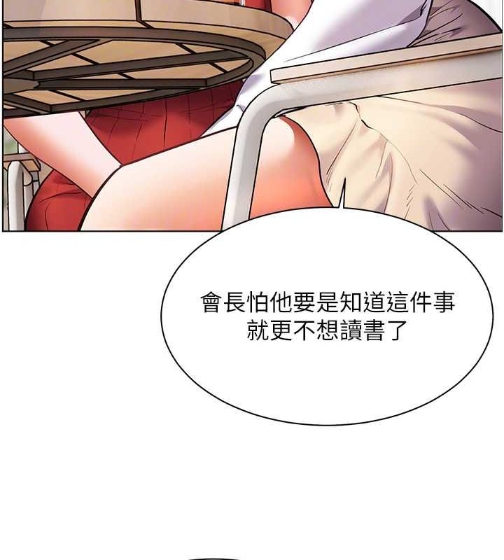 [韩国漫画] 老师的亲密指导 剧情,女教师#[170P]-83
