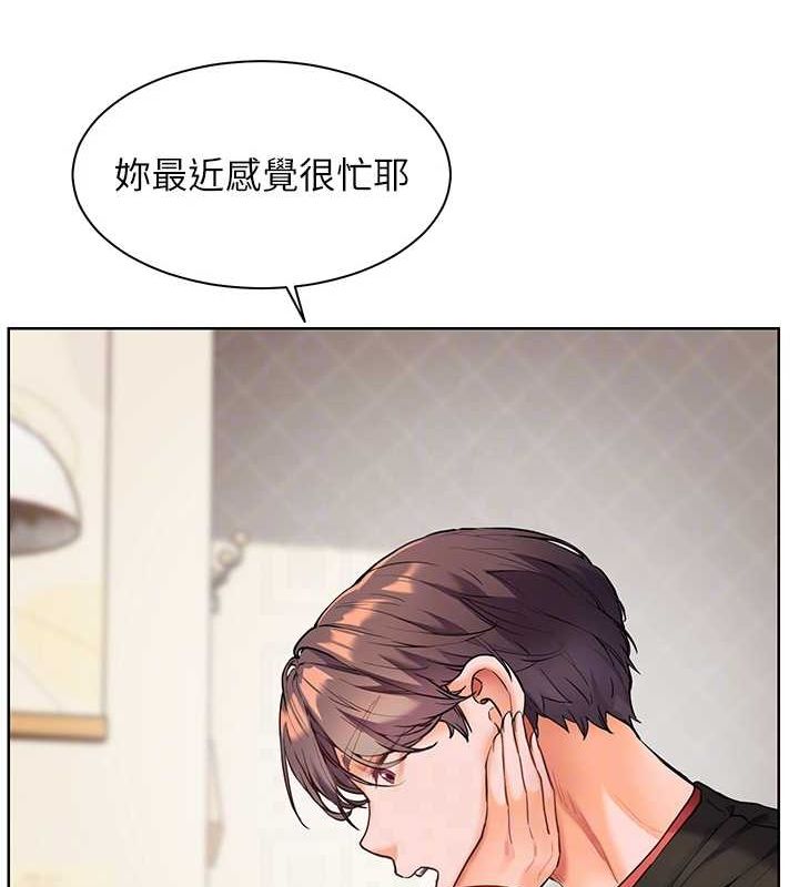 [韩国漫画] 老师的亲密指导 剧情,女教师#[170P]-94