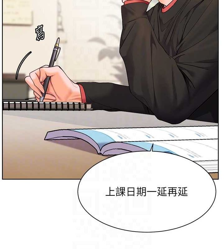 [韩国漫画] 老师的亲密指导 剧情,女教师#[170P]-95