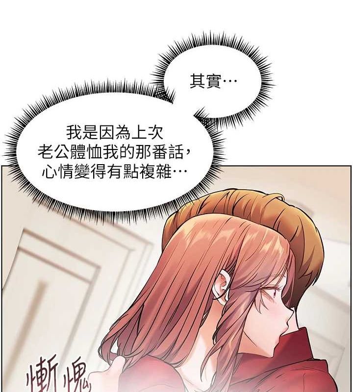 [韩国漫画] 老师的亲密指导 剧情,女教师#[170P]-99