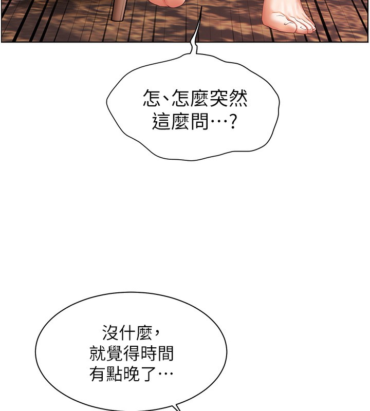 [韩国漫画] 老师的亲密指导 剧情,女教师#[179P]-158