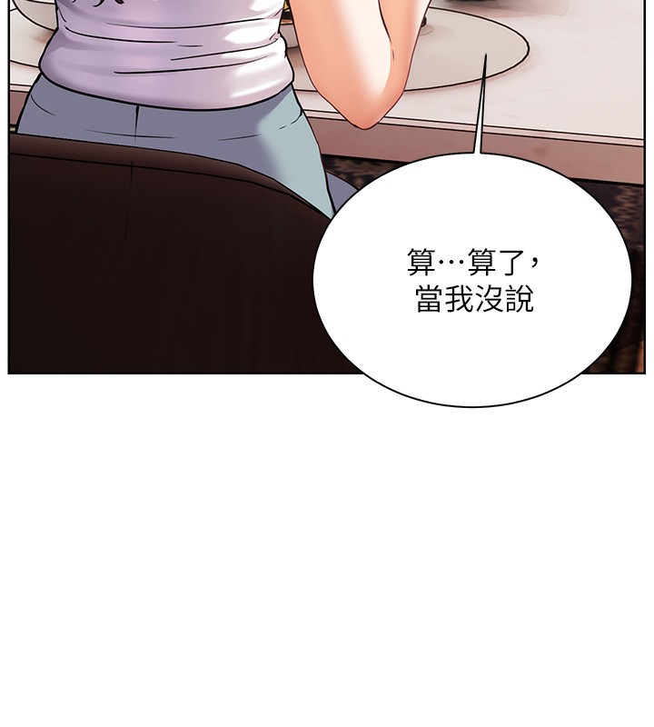[韩国漫画] 老师的亲密指导 剧情,女教师#[179P]-161