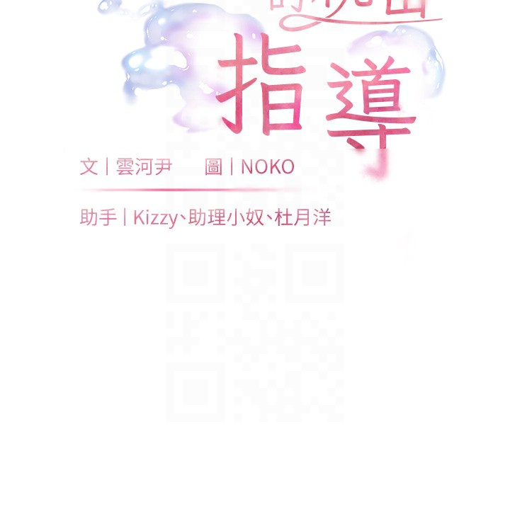 [韩国漫画] 老师的亲密指导 剧情,女教师#[179P]-23