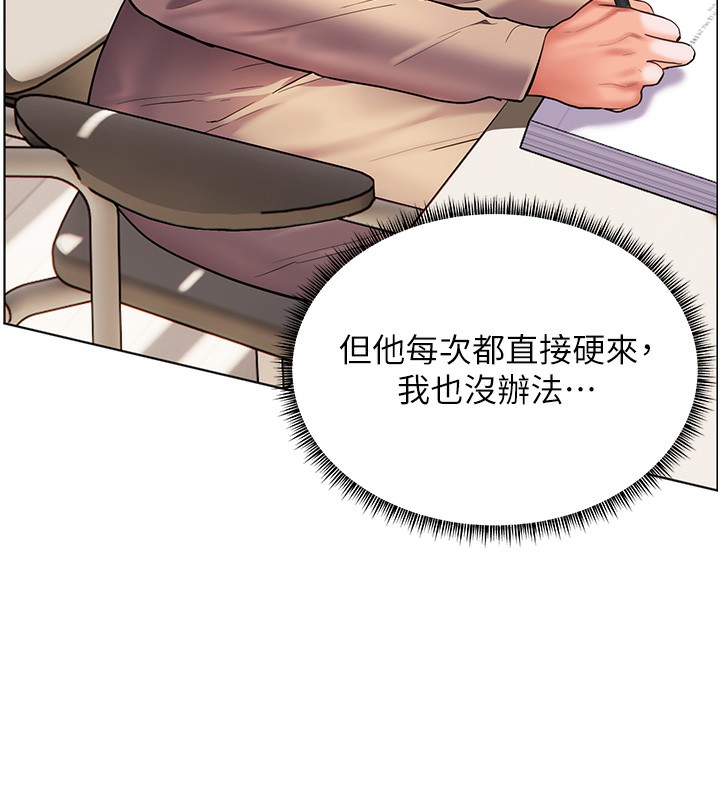 [韩国漫画] 老师的亲密指导 剧情,女教师#[179P]-6