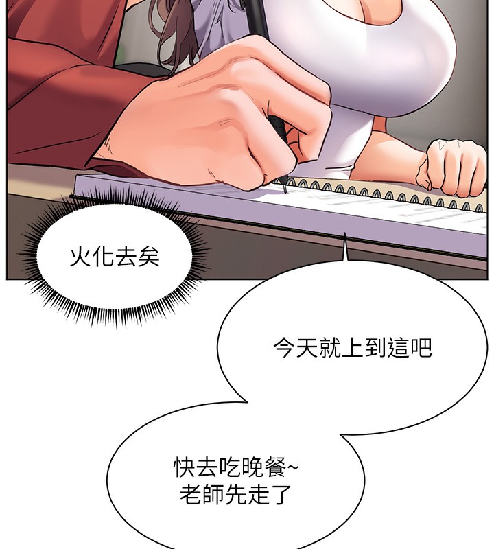[韩国漫画] 老师的亲密指导 剧情,女教师#[179P]-78