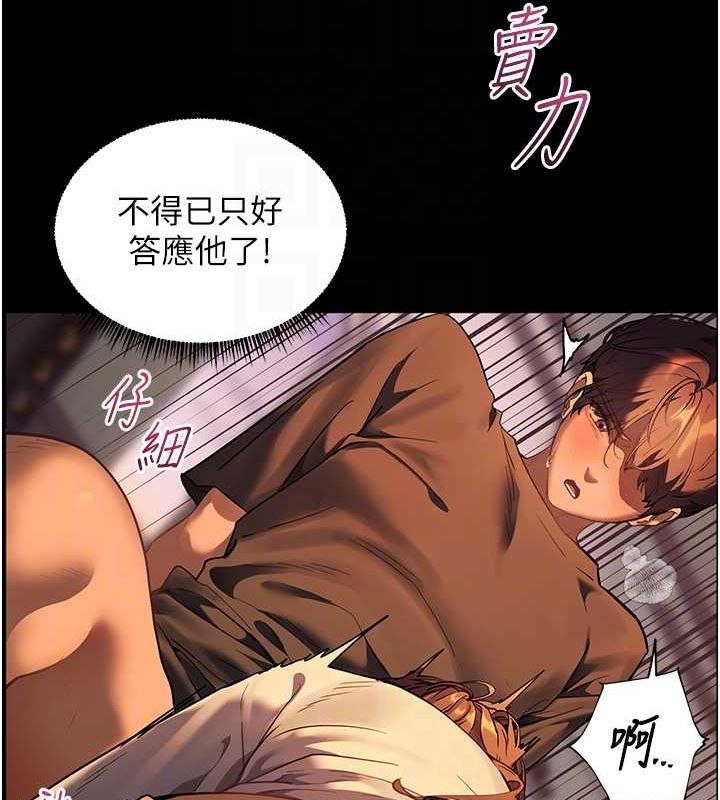 [韩国漫画] 老师的亲密指导 剧情,女教师#[196P]-110