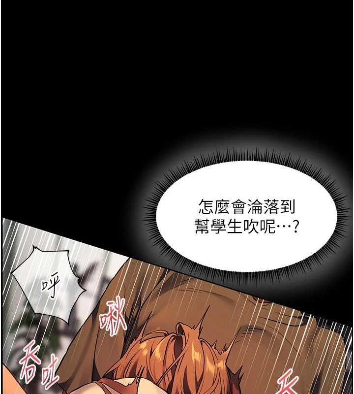 [韩国漫画] 老师的亲密指导 剧情,女教师#[196P]-120
