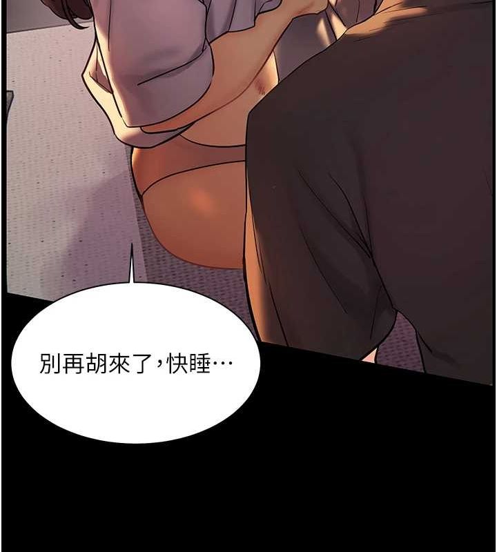 [韩国漫画] 老师的亲密指导 剧情,女教师#[196P]-14