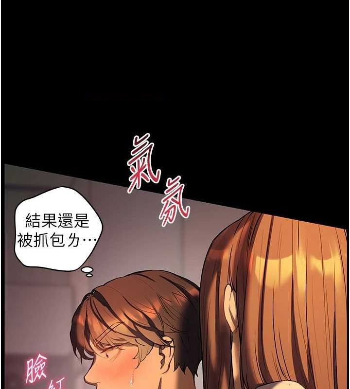 [韩国漫画] 老师的亲密指导 剧情,女教师#[196P]-15