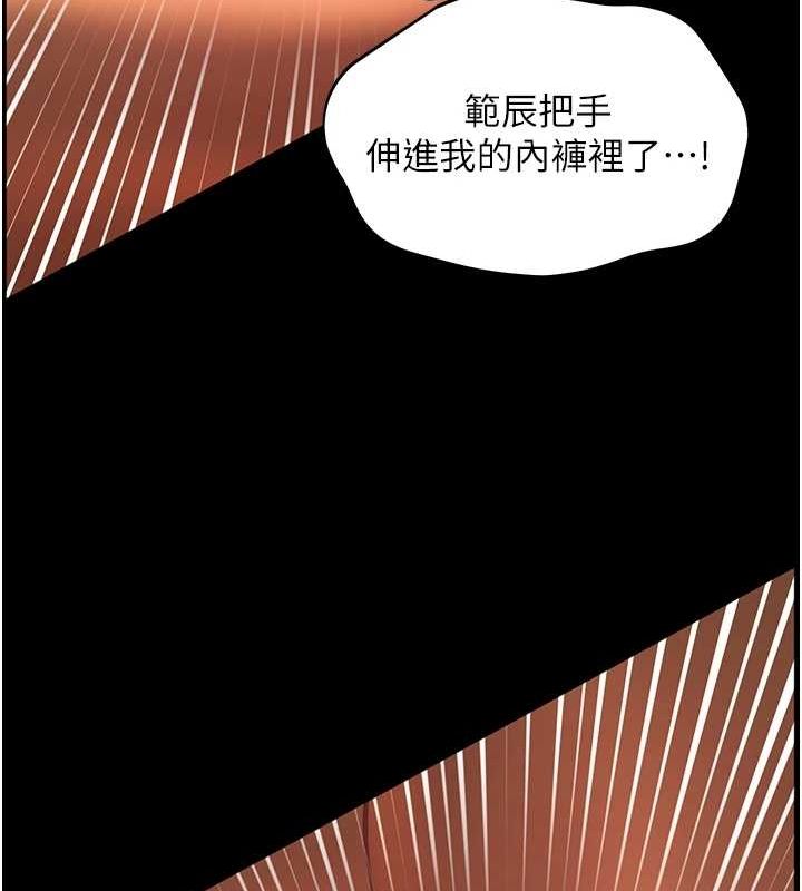 [韩国漫画] 老师的亲密指导 剧情,女教师#[196P]-163