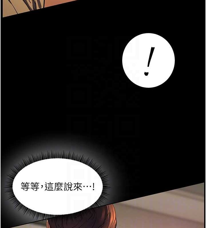 [韩国漫画] 老师的亲密指导 剧情,女教师#[196P]-17