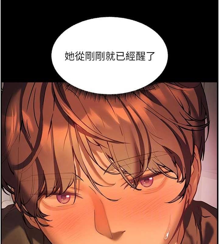 [韩国漫画] 老师的亲密指导 剧情,女教师#[196P]-20