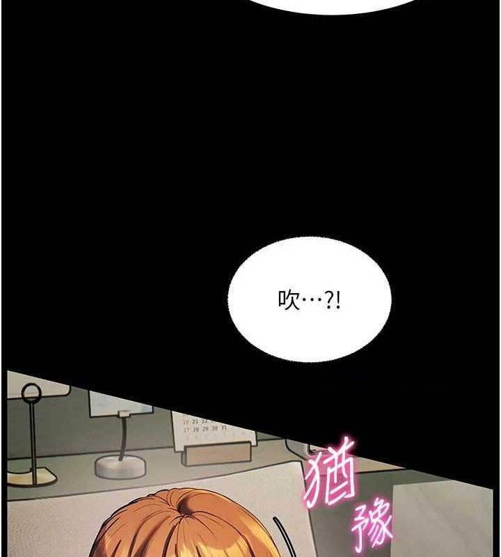 [韩国漫画] 老师的亲密指导 剧情,女教师#[196P]-30