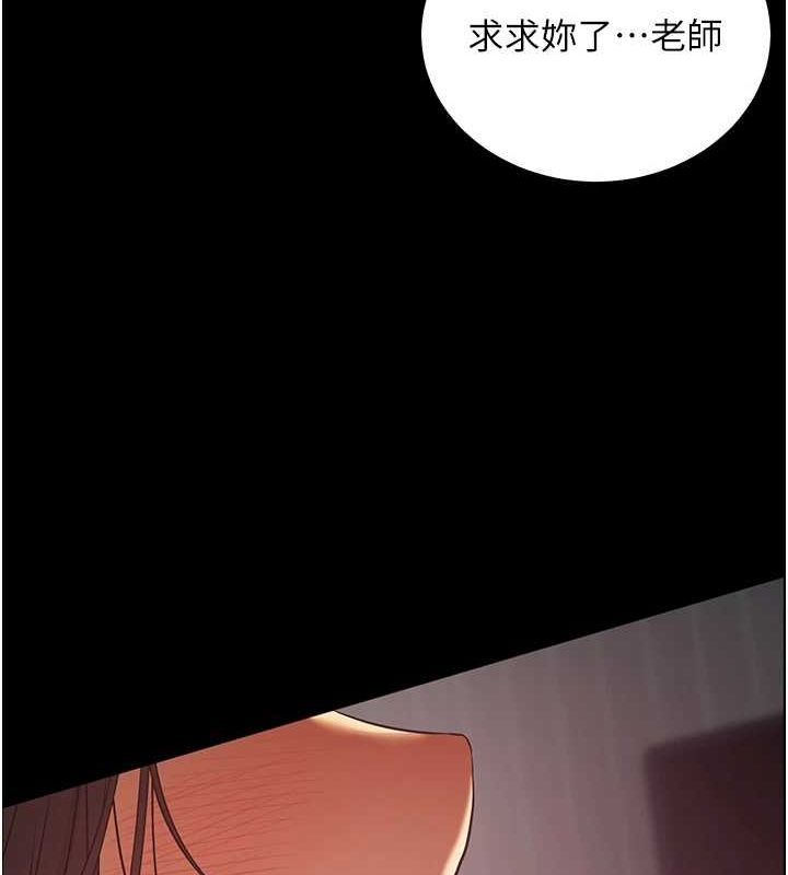 [韩国漫画] 老师的亲密指导 剧情,女教师#[196P]-35